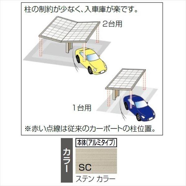 【法人様限定商品 個人宅・現場配送不可】 カーポート 1台用 四国化成 マイポート neo 基本タイプ 延高 2856 『マイポートネオ』 ＊商品画像_3