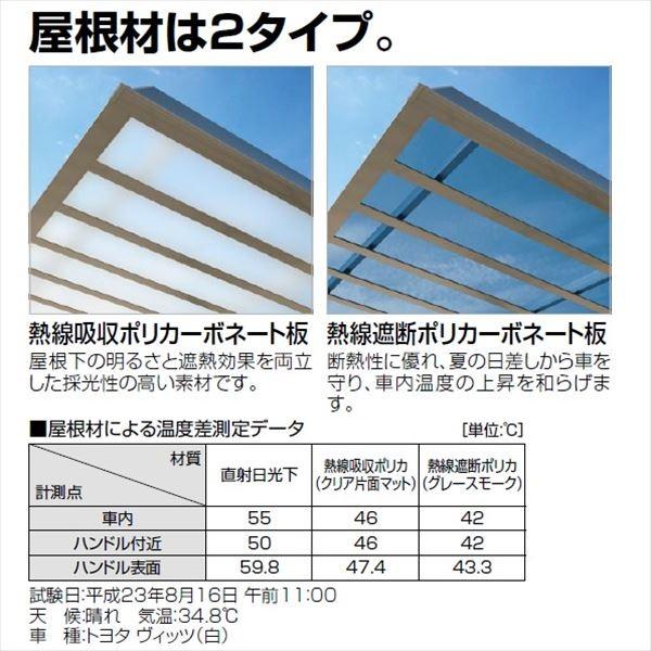 【法人様限定商品 個人宅・現場配送不可】 カーポート 1台用 四国化成 マイポート neo 基本タイプ 標準高 2550 支柱部分はステンカラーとなり