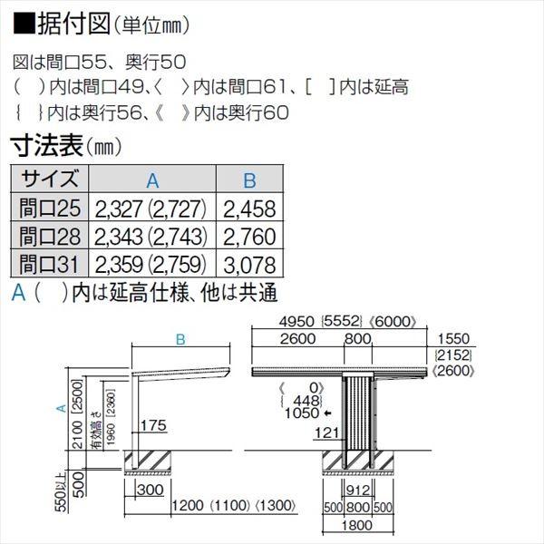 【法人様限定商品 個人宅・現場配送不可】 カーポート 1台用 四国化成 マイポート neo 基本タイプ 標準高 2550 支柱部分はステンカラーとなり