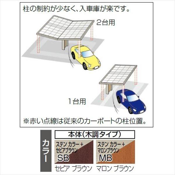【法人様限定商品 個人宅・現場配送不可】 カーポート 1台用 四国化成 マイポート neo 基本タイプ 標準高 2560 支柱部分はステンカラーとなり