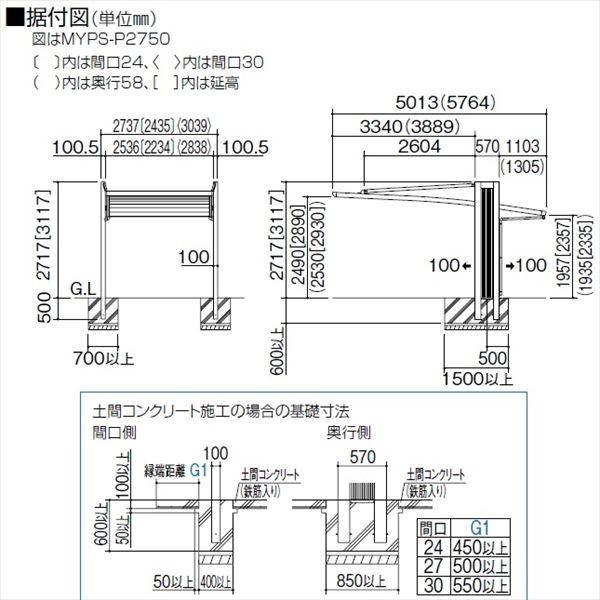 【法人様限定商品 個人宅・現場配送不可】 カーポート 1台用 四国化成 マイポートOrigin 積雪地タイプ アルミタイプ 標準高 3150 『マイポ_2