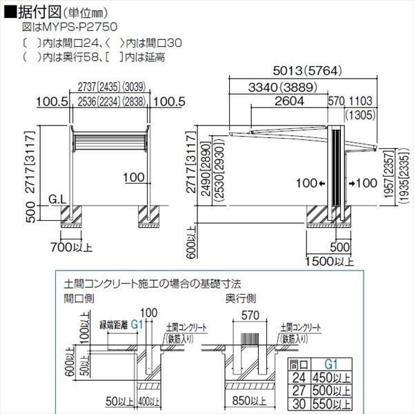 『個人宅配送不可』　カーポート　1台用　四国化成　マイポートOrigin　積雪地タイプ　『マイポート　3150　標準高　アルミタイプ　オリジン』