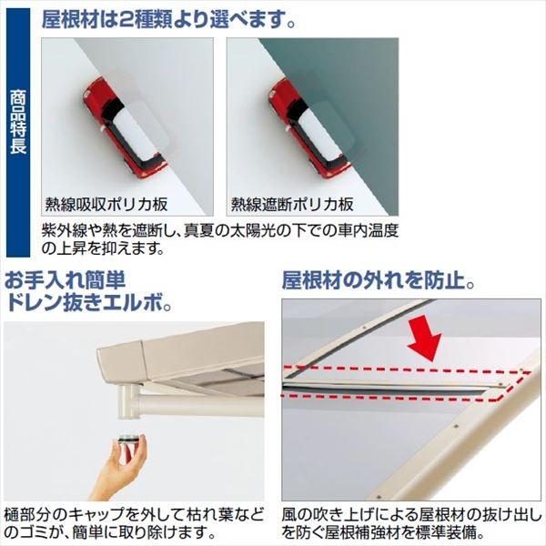 『個人宅配送不可』　カーポート　1台用　四国化成　マイポートOrigin　木調タイプ　延高　積雪地タイプ　3150　『マイポート　オリジン』