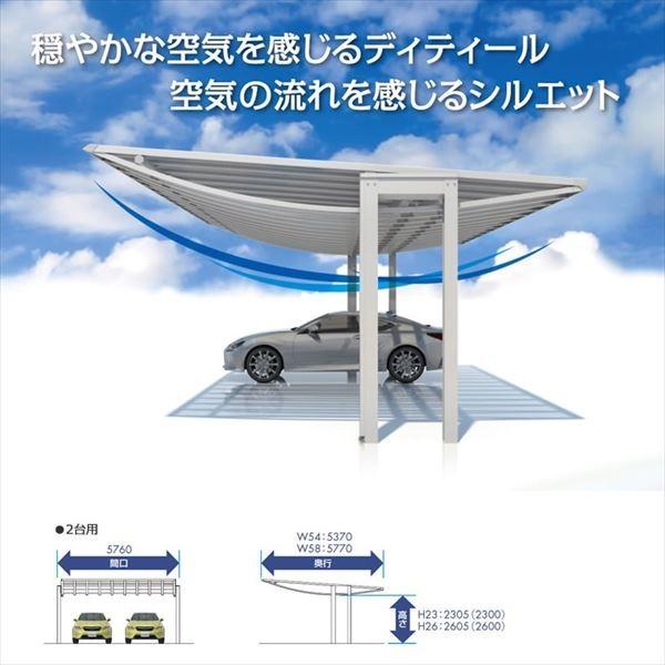 三協アルミ　エアロシェード　2台用　『アルミカーポート　自動車屋根』　5858　H26　熱線吸収防汚ポリカ屋根