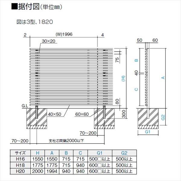 フェンス 外構 おしゃれ 【法人様限定商品 個人宅・現場配送不可】四国化成　スクリーンフェンス　アレグリアフェンスＴＬ3型　本体　AGTL3-1620_2