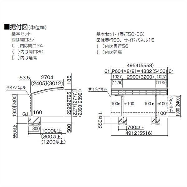 『個人宅配送不可』　カーポート　1台用　2756　熱線吸収ポリカ板　『アルミカーポート　VPRNE-K2756　自動車屋根』　四国化成　バリューポートR　基本セット　延高