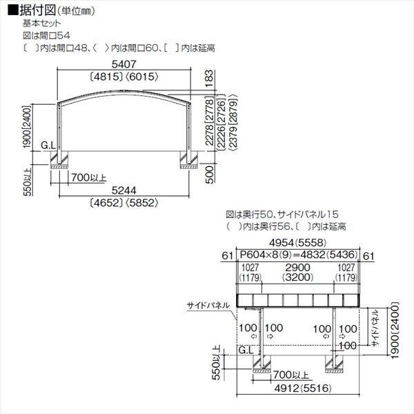 『個人宅配送不可』　カーポート　2台用　『　4856　バリューポートR　四国化成　ポリカーボネート板　VPRN-B4856　ワイド　標準高　基本セット