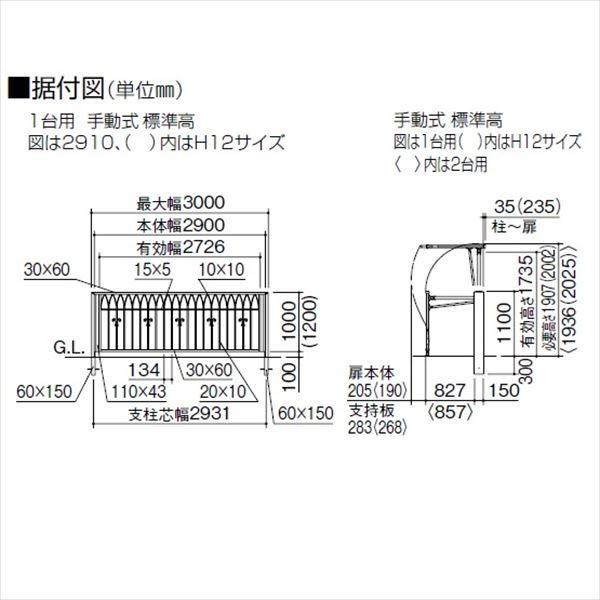四国化成 跳ね上げ門扉 ブルームホップM1型 H12 手動式 標準高 1台用 BMH1-2912BK 『カーゲート ホップゲート』|kiro|02