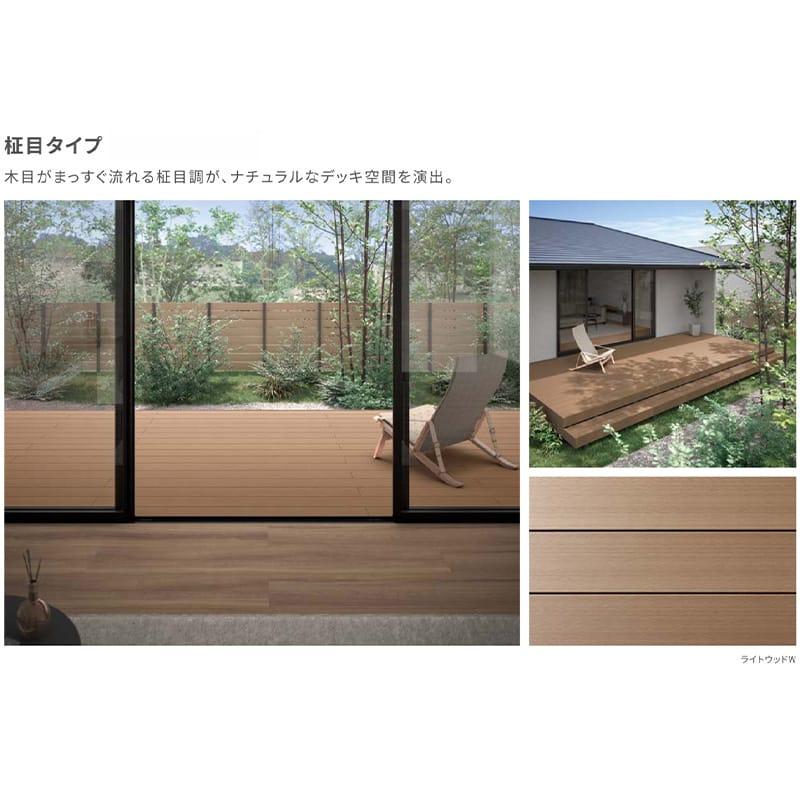 LIXIL（リクシル） 人工木ウッドデッキ 樹ら楽 木彫タイプ 2.0間