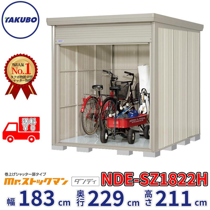 シャープ ヘルシオ 新品未使用品 デッドストック・長期保管品 タクボ物置 物置 屋外 倉庫 巻上げシャッター扉タイプ Mr.ストックマン