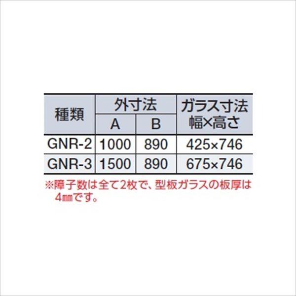 イナバ物置　オプション　ガレーディア（GRN）用　ガラス窓　ガラス付き　ハイルーフ　GNR-3H　壁パネル3枚分　＊本体同時注文価格