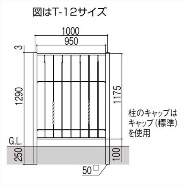 フェンス 外構 おしゃれ リクシル ラフィーネフェンス3型 間仕切りタイプ T-12 本体の画像