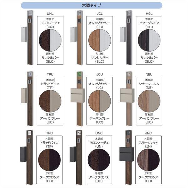 三協アルミ　ファノーバ　組み合わせ3　照明なし　＊表札シミュレートが必要です　『機能門柱　機能ポール』