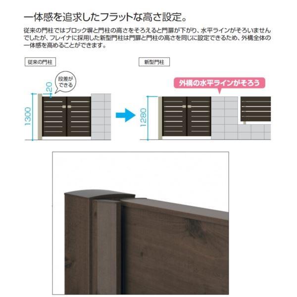激安通販 の 内開き門柱タイプ T1型 両開きセット アルミ門扉 0916 腐らない木調アルミ形材門扉 フレイナ 三協アルミ 住宅設備 0916 木調タイプ 柱 アルミ色 超大特価の