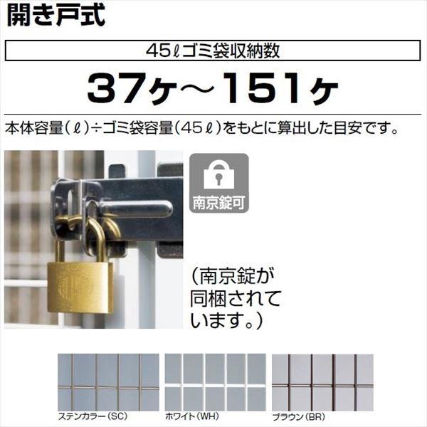 【法人様限定商品 個人宅・現場配送不可】四国化成 ゴミストッカーEMF型 LGEM-GA1020 開き戸式 アンカー式 連棟ユニット 片開き ＊単体購_1