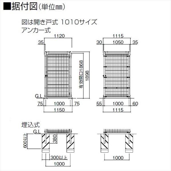 【法人様限定商品 個人宅・現場配送不可】四国化成 ゴミストッカーEMF型 LGEM-GA1020 開き戸式 アンカー式 連棟ユニット 片開き ＊単体購_2