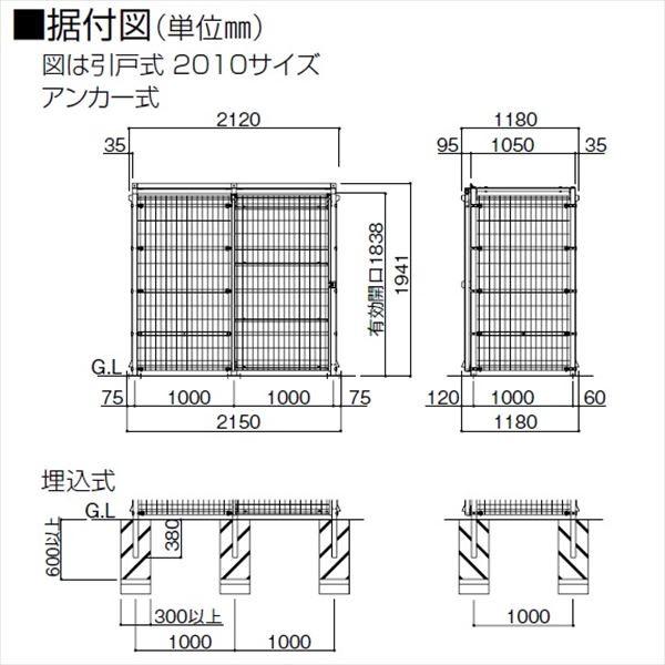 四国化成　ゴミストッカーEMF型　GEM-U2020　屋外』『　埋込式　基本セット　引き戸式　片引き　『ゴミ収集庫』『ダストボックス　ゴミステーション