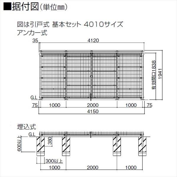 四国化成　ゴミストッカーEMF型　GEM-U4020　両引き　引き戸式　屋外』『　埋込式　ゴミステーション　『ゴミ収集庫』『ダストボックス　基本セット