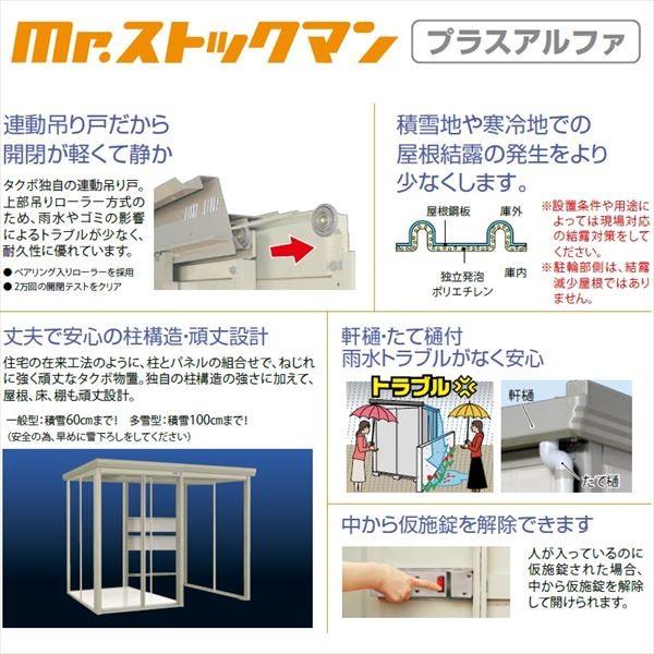 タクボ物置 物置 屋外 TP／ストックマンプラスアルファ TP-3322 一般型 