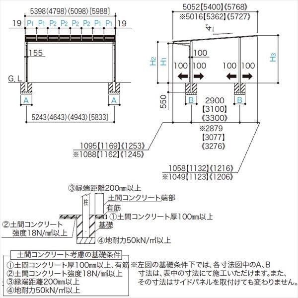 『個人宅配送不可』　アルミカーポート　2台用　四国化成　ライトポート　高延高　ポリカーボネート板　LTPK-B5454SC　ワイドタイプ　ステンカラー　5454