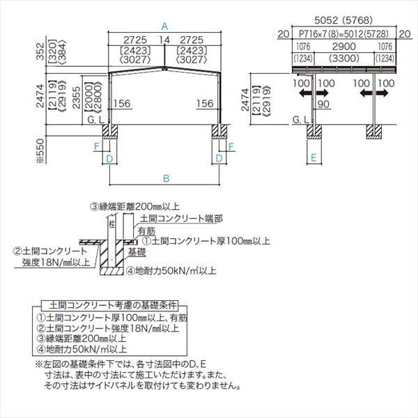 『個人宅配送不可』　アルミカーポート　2台用　ライトポート　2457・M57　ポリカーボネート板　M合掌タイプ　四国化成　延高　ステンカラー