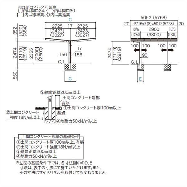 『個人宅配送不可』　アルミカーポート　2台用　ポリカーボネート板　ステンカラー　ライトポート　四国化成　標準高　Y合掌タイプ　3057・Y57