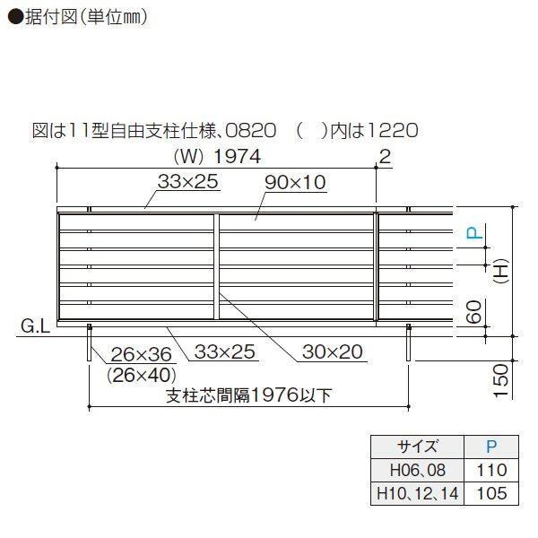 フェンス 外構 おしゃれ 【法人様限定商品 個人宅・現場配送不可】四国化成 クレディフェンスHG 11型 本体 両面仕上 1020サイズ CHGF11の画像