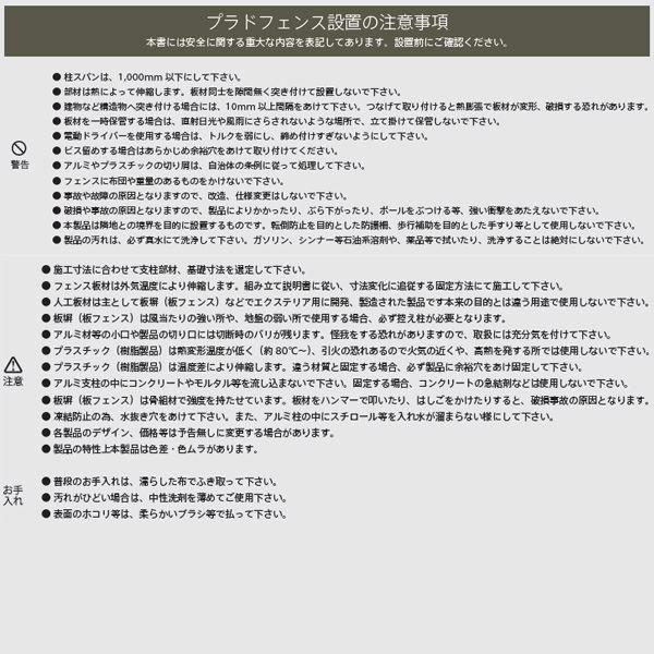 フェンス 外構 おしゃれ 目隠し グローベン フェンス プラドワン コミコミセット ジョイントあり仕様 W2000×H1930（12段） 板隙間10mの画像