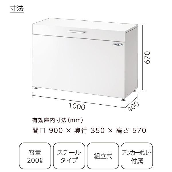 ダイケン クリーンストッカー CKH-1004W 『ゴミ袋（45L）集積目安 4袋、世帯数目安 2世帯 ゴミ収集庫 ダストボックス ゴミステーション 屋外』 ホワイト_2