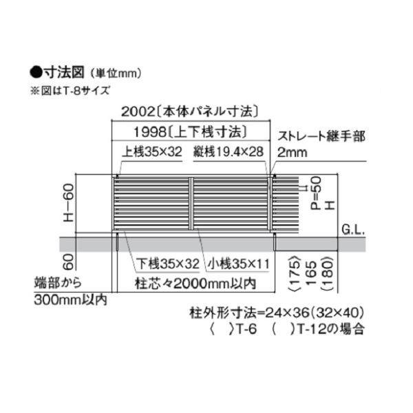 LIXIL（リクシル） フェンス 目隠し フェンスAB YS1型 T-8 H800 高さ