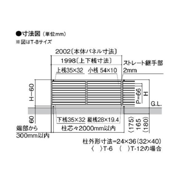 フェンス 目隠し LIXIL フェンスAB YS2型 T-8 H800 高さ80cm 本体のみ アルミ形材+木調色(ラッピング形材色)『リクシル 横_3