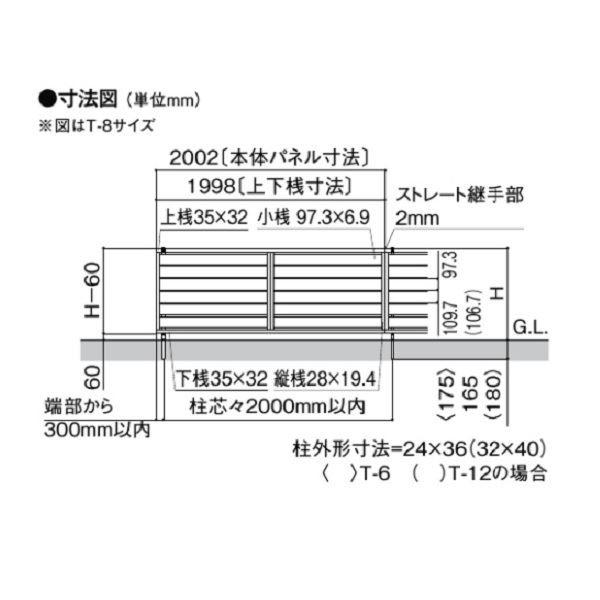 フェンス 外構 diy リクシル フェンスAB YS3型 アルミ形材+木調色(ラッピング形材色) T-12 本体(1枚)｜kiro｜04