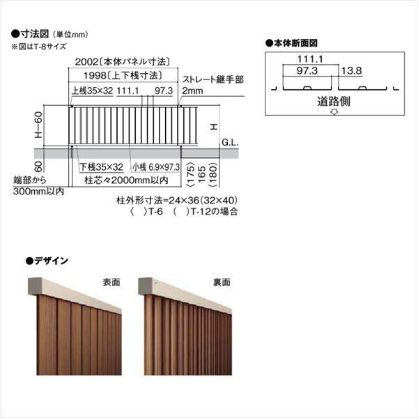 フェンス 目隠し LIXIL フェンスAB TS2型 T-8 H800 高さ80cm 本体のみ アルミ形材+木調色(ラッピング形材色)『リクシル 横_2
