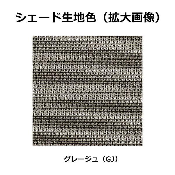 YKKAP アウターシェード 本体　１枚仕様 幅2000mm×高さ2200mm グレージュ生地 生地幅1930mm 7AN-18320-GJ-V_2