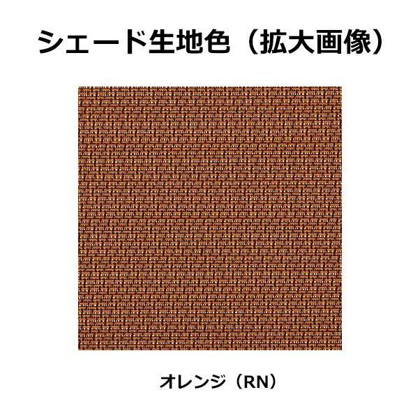 YKKAP アウターシェード 本体　１枚仕様 幅1770mm×高さ2400mm オレンジ生地 生地幅1700mm 7AN-16022-RN-V｜kiro｜03