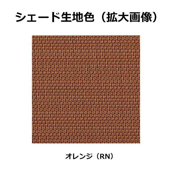 YKKAP アウターシェード 本体 ２枚仕様 幅2950mm×高さ2400mm オレンジ生地 生地幅1404mm×２ 7AN-27822-RN-Vの画像