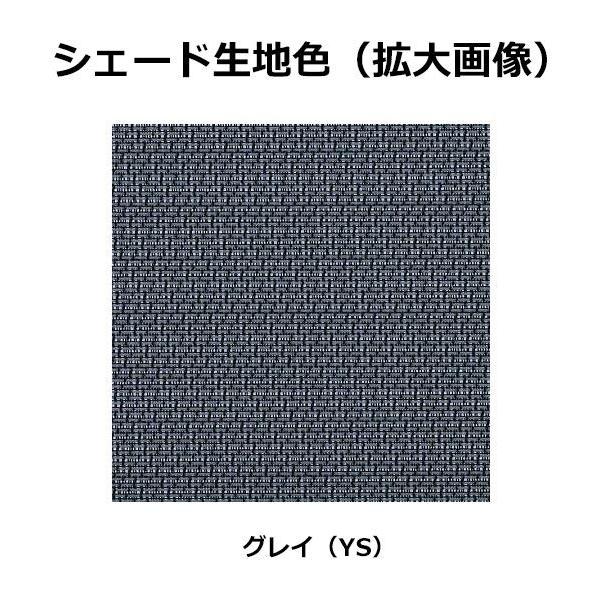 YKKAP アウターシェード 本体 ２枚仕様 幅2950mm×高さ2400mm グレイ生地 生地幅1404mm×２ 7AN-27822-YS-Vの画像