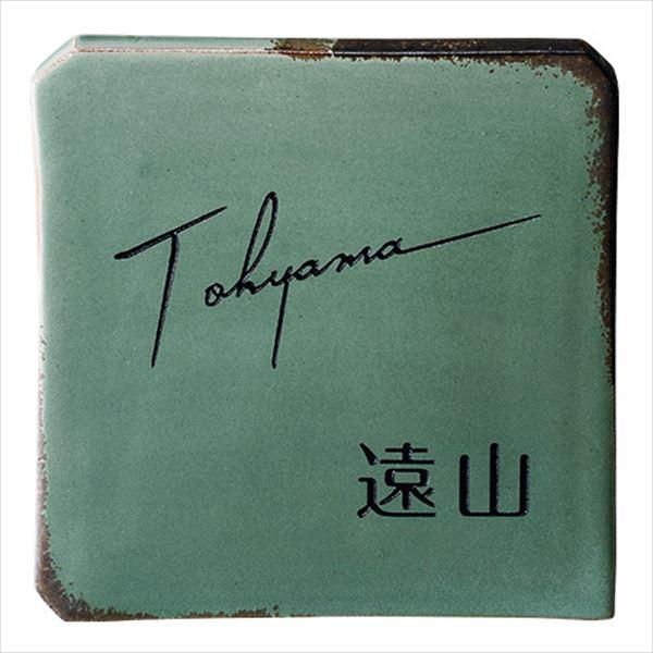 大幅値下 メール便ok 日本製 美濃クラフト 焼き物表札 Jiku 時空 Tj 12 表札 サイン 戸建 数量限定 特売 Mercurytechnologies Mn Com