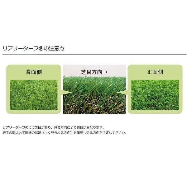 グリーンフィールド リアリーターフ ショート 16mm 2m×5m RET16FR-2-5K