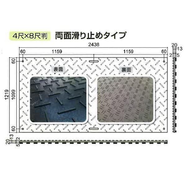 『個人宅配送不可』　ウッドプラスチックテクノロジー　樹脂製敷板　Wボード　1ｍ×2ｍ　1枚入り　両面凸　黒