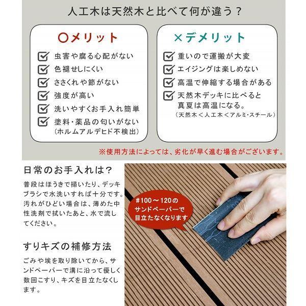 Sスタイル ecofeel(エコフィール) 3台 ステップ・フェンスセット ダークブラウン PWDE-3P-SFSET-DBR 『人工木ウッドデッキ』の画像
