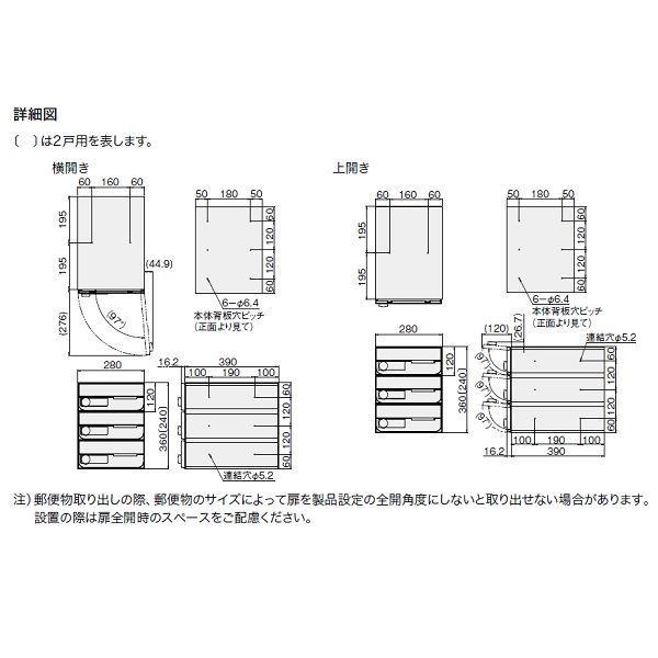 ナスタ 集合住宅用ポスト 前入前出/防滴タイプ ヨコ型/上開き 静音大型