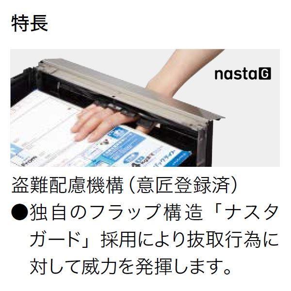 ナスタ 集合住宅用ポスト 前入前出/屋内用 ヨコ型/横開き 静音大型