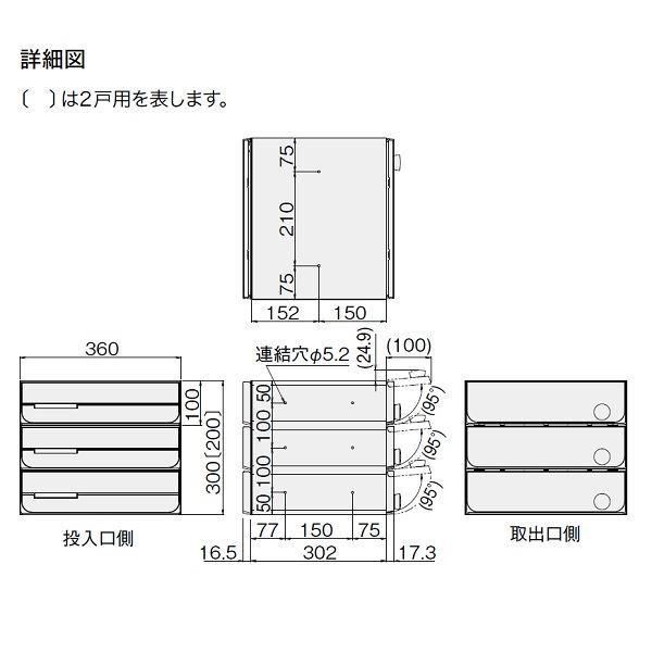 ナスタ 集合住宅用ポスト 前入後出/両側防滴タイプ ヨコ型/上開き 可変