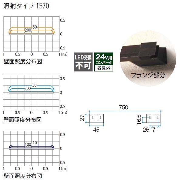 タカショー レターバーライト 照射タイプ1570 電球色 HBA-D33K