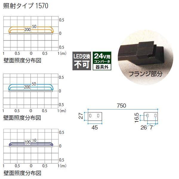 タカショー　レターバーライト　照射タイプ1570　青　#71013300　青　HBA-B33K