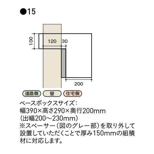 ユニソン コラーナ 15 埋込みポスト 『郵便受け』 BRブラック
