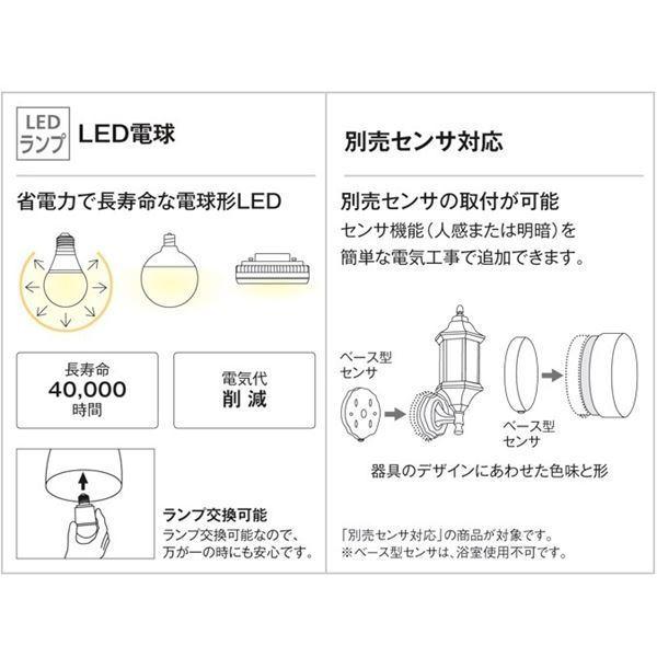 オーデリック　ポーチライト　OG　978LC　別売センサ対応　254