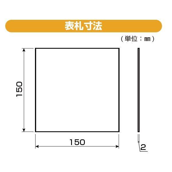 -ゆうじ- Sサイズ表札 YKKAP 機能門柱用表札 ステンレスプレート表札Lite KYM4-S-□ 『機能