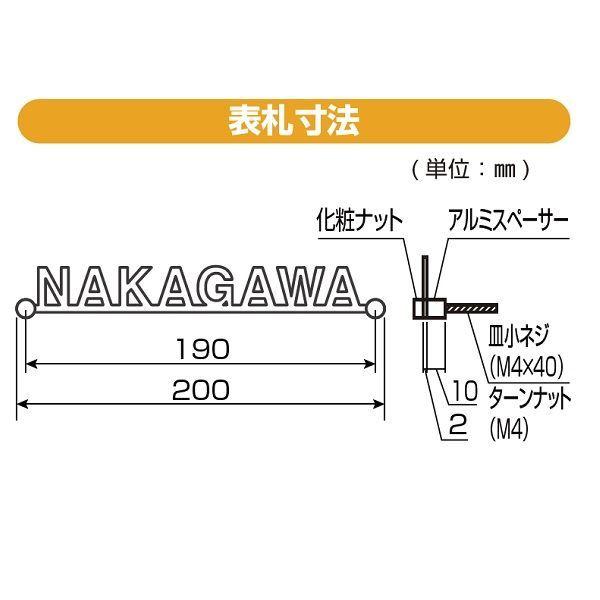 YKKAP　機能門柱用表札　ステンレス切文字表札　KYKM-E-　サイン　『機能門柱　戸建』　『表札　YKK用』